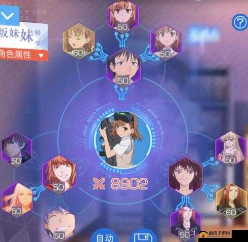 魔法禁书目录深度解析，御坂妹妹羁绊搭配策略与全攻略指南