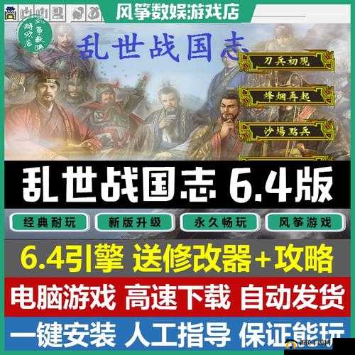 战国志游戏攻略，掌握威名选择技巧，助你在战国乱世中成功树立个人威名