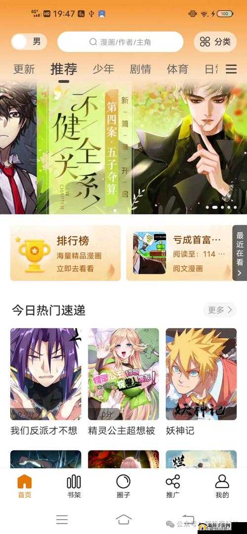 歪歪漫画免费入口页面欢迎你——畅享精彩漫画之旅