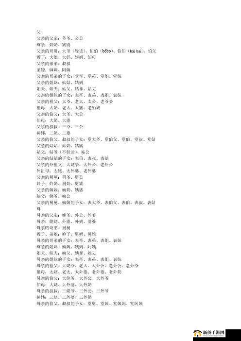 45 岁老阿姨是怎么称呼的：揭秘年龄与称呼之间的奥秘