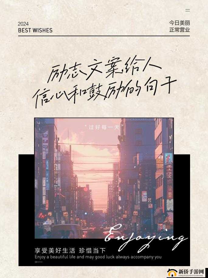 好姑娘就是要勇敢面对一切困难和挑战努力向前冲