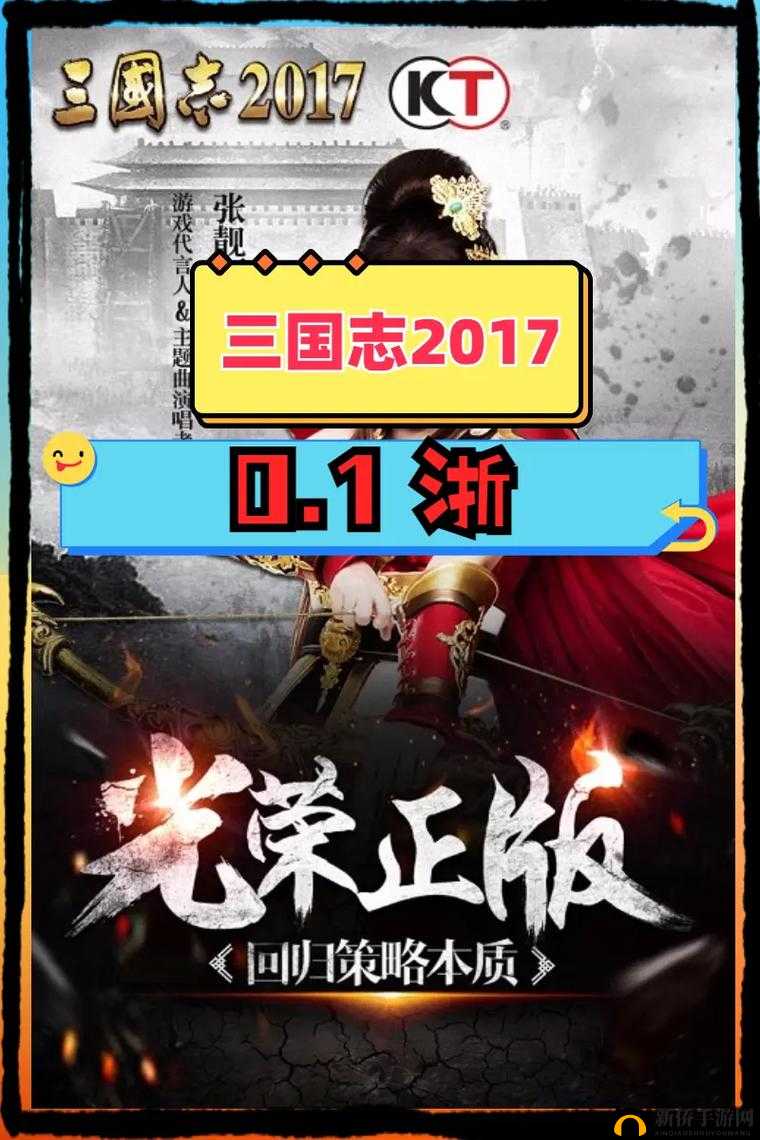 三国志2017商店购买全攻略，精明选择道具与资源，全面助力玩家成就霸业