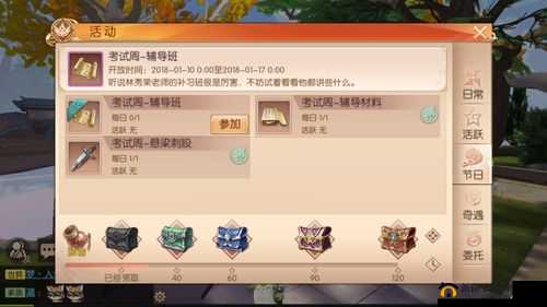 九州天空城3D科举考试与龙渊初考中的传统文化深度探索