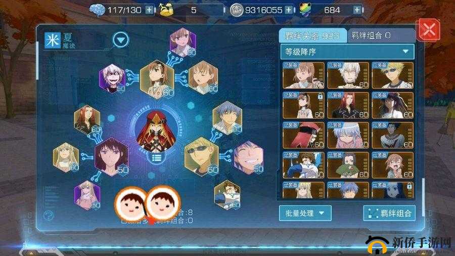 魔法禁书目录手游深度解析，角色加点策略与技巧全面攻略