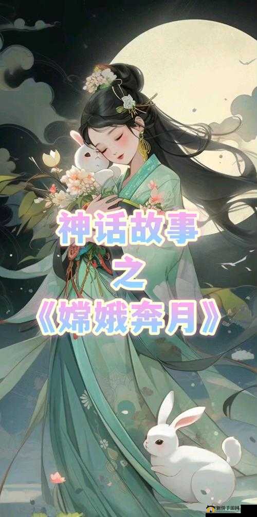 嫦娥奔月：一件华丽羽衣的传说