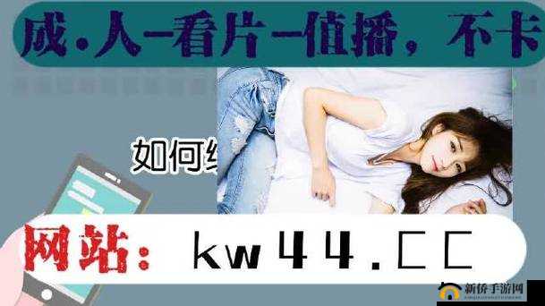 夜里十大禁用黄台 APP 软件：需时刻警惕不良内容