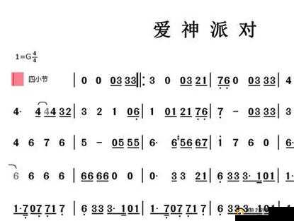 爱神派对：一场充满浪漫与惊喜的甜蜜狂欢之旅