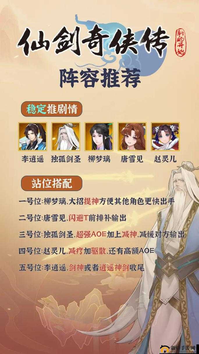 仙剑奇侠传五9月1日新服活动一步登先三生六界