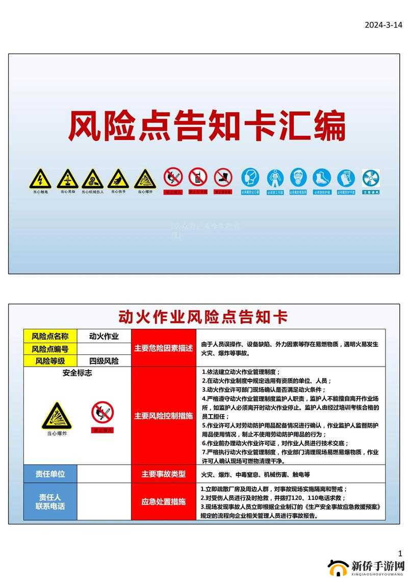 精品卡1卡2卡三卡免费网站：警惕此类存在风险的非法网站