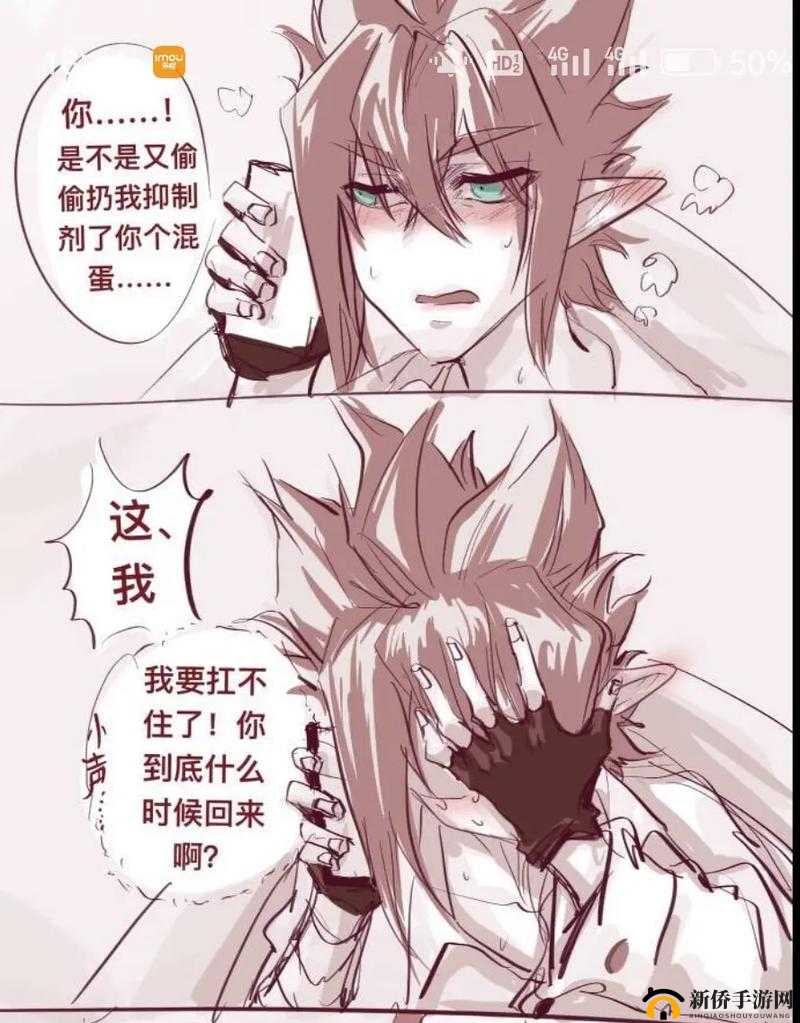 雷狮持续性按压安迷修的敏感处