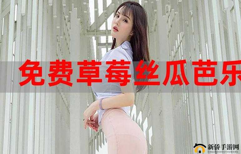 探索涩涩屋草莓榴莲绿巨人秋葵：口感丰富、营养丰富的奇妙食材