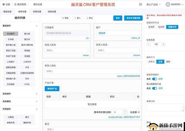 成免费的 CRM 软件：助力企业高效管理与客户关系维护的强大工具