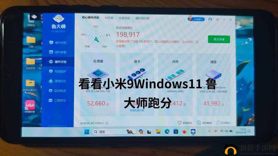 鲁大师手机在线观看视频教程：全面详细步骤及要点解析
