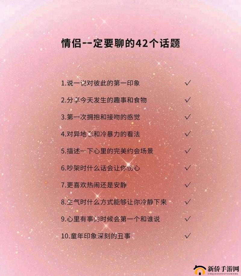 我 C 的你爽吗：关于情感交流的深度剖析与探讨