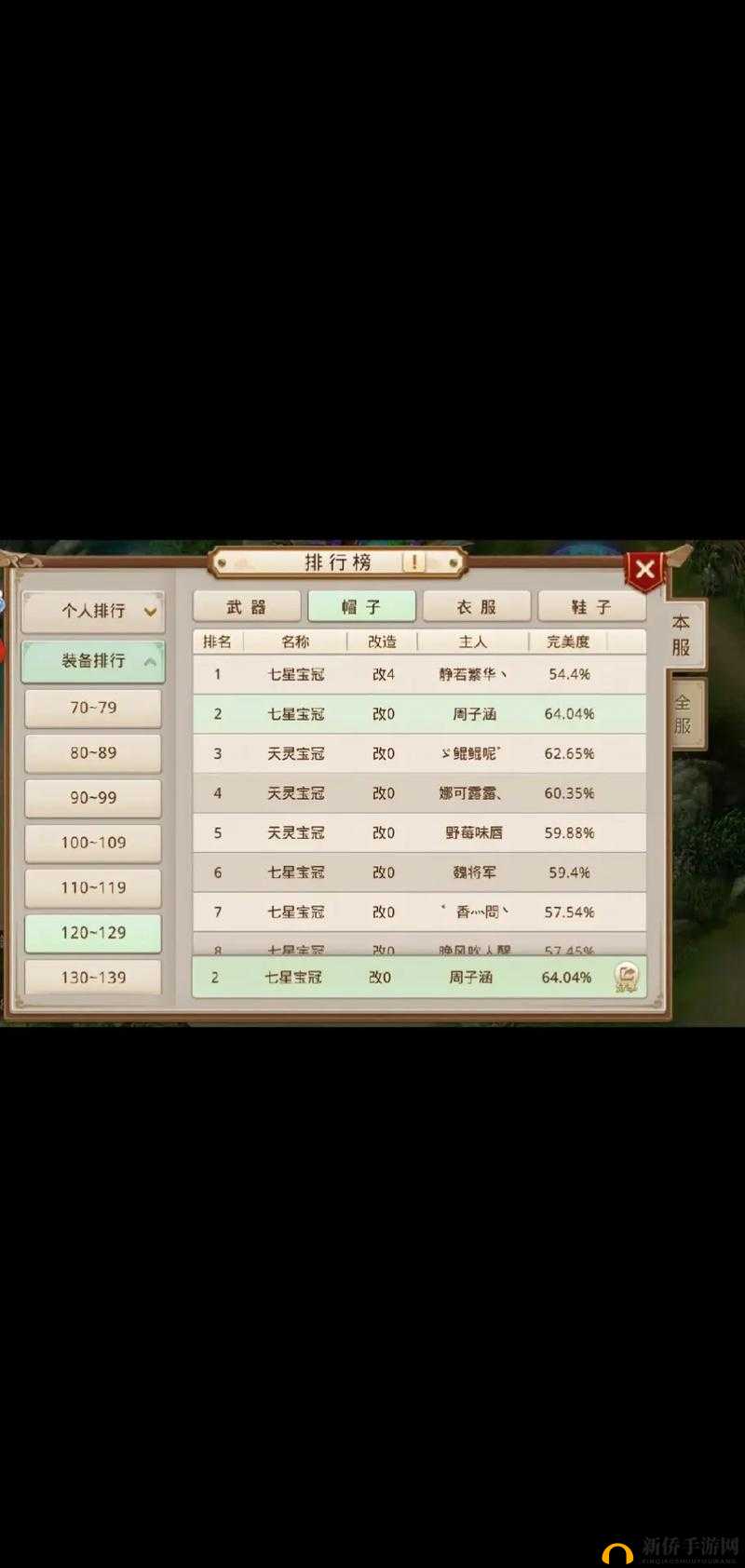 问道手游装备制作全攻略，从零开始到精通的做装备心得与技巧分享