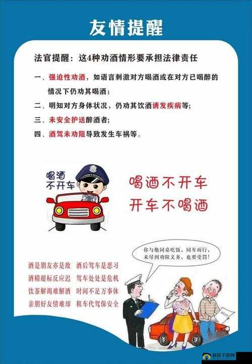 交警用小xue 查酒驾文叫什么：对其具体内容及影响的详细分析