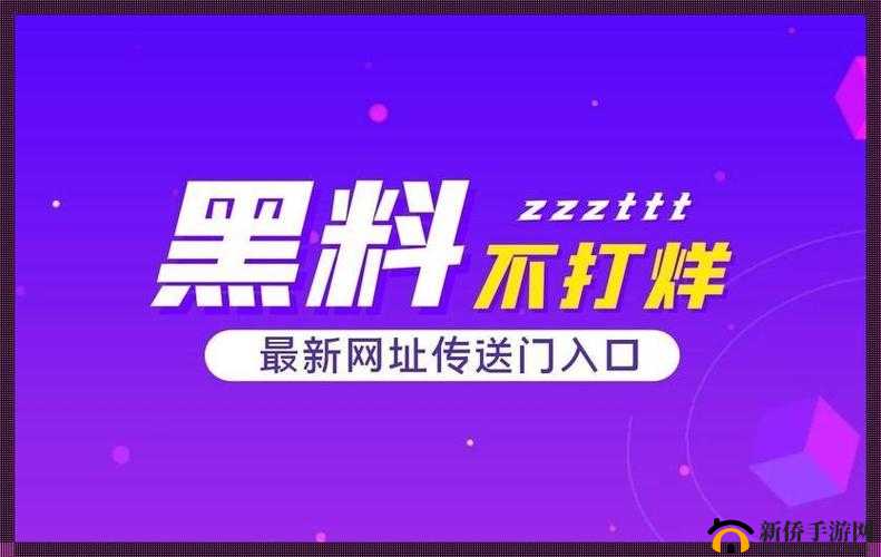 黑料热点事件吃瓜网曝在线：聚焦当下热门事件真相