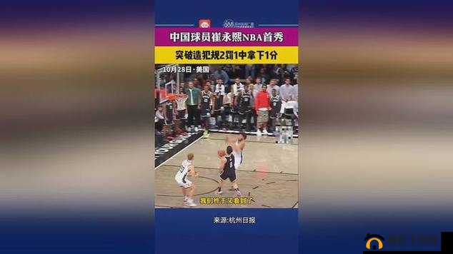 苏州 ios 晶体免费进入 NBA：篮球梦想照进现实