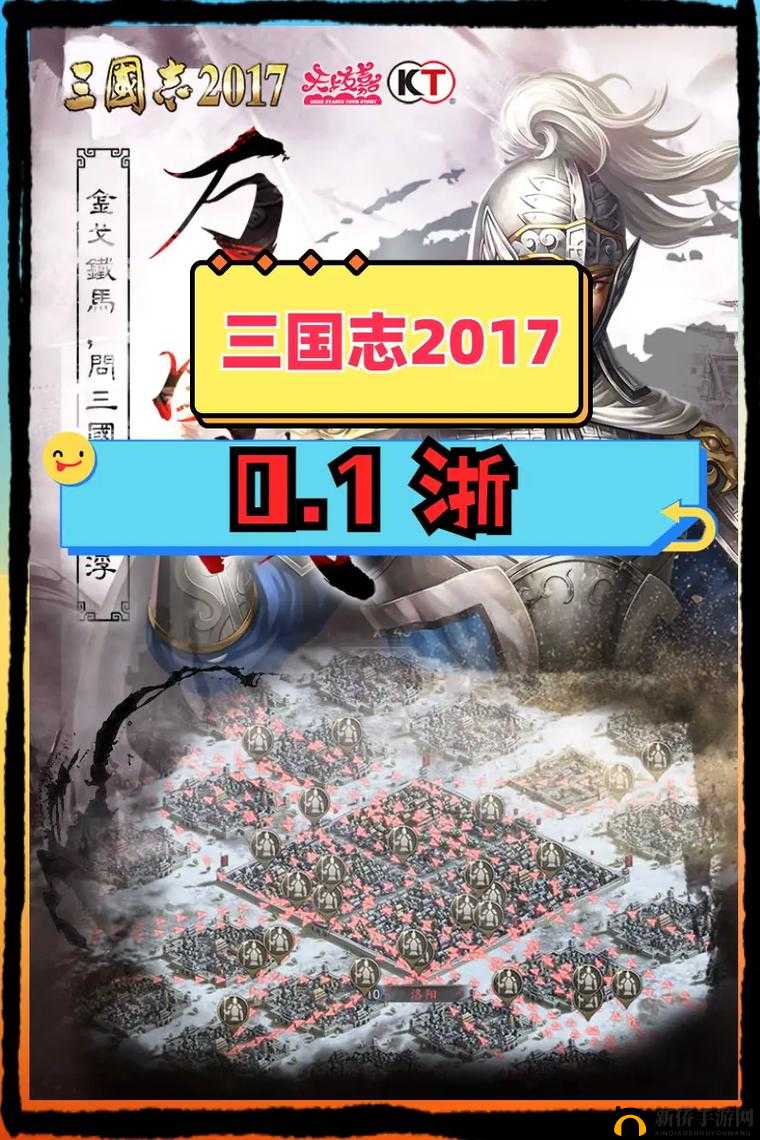 三国志2017手游主城深度解析