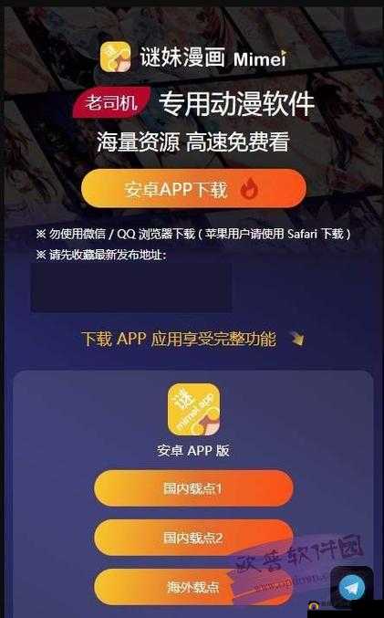 软件网站下载 3.0.3 免费下载安装：畅享便捷高效新体验