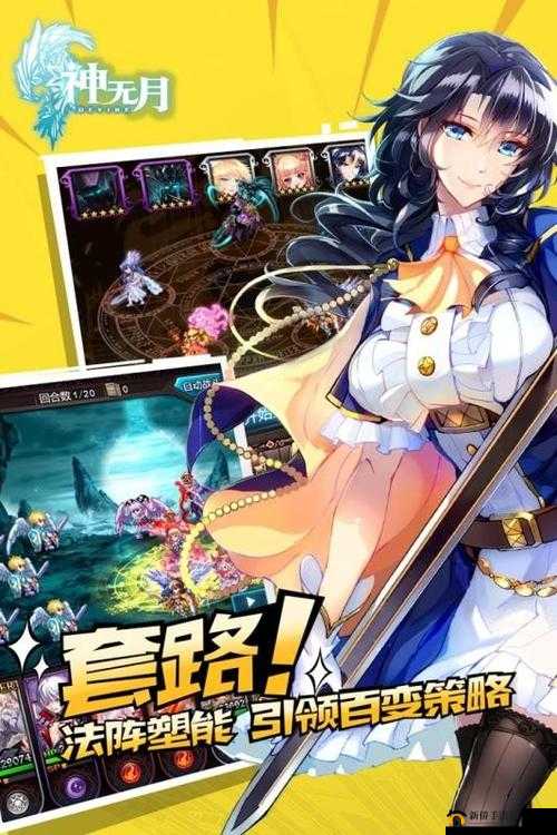 神无月游戏深度攻略，角色养成与高效升星技巧全面解析