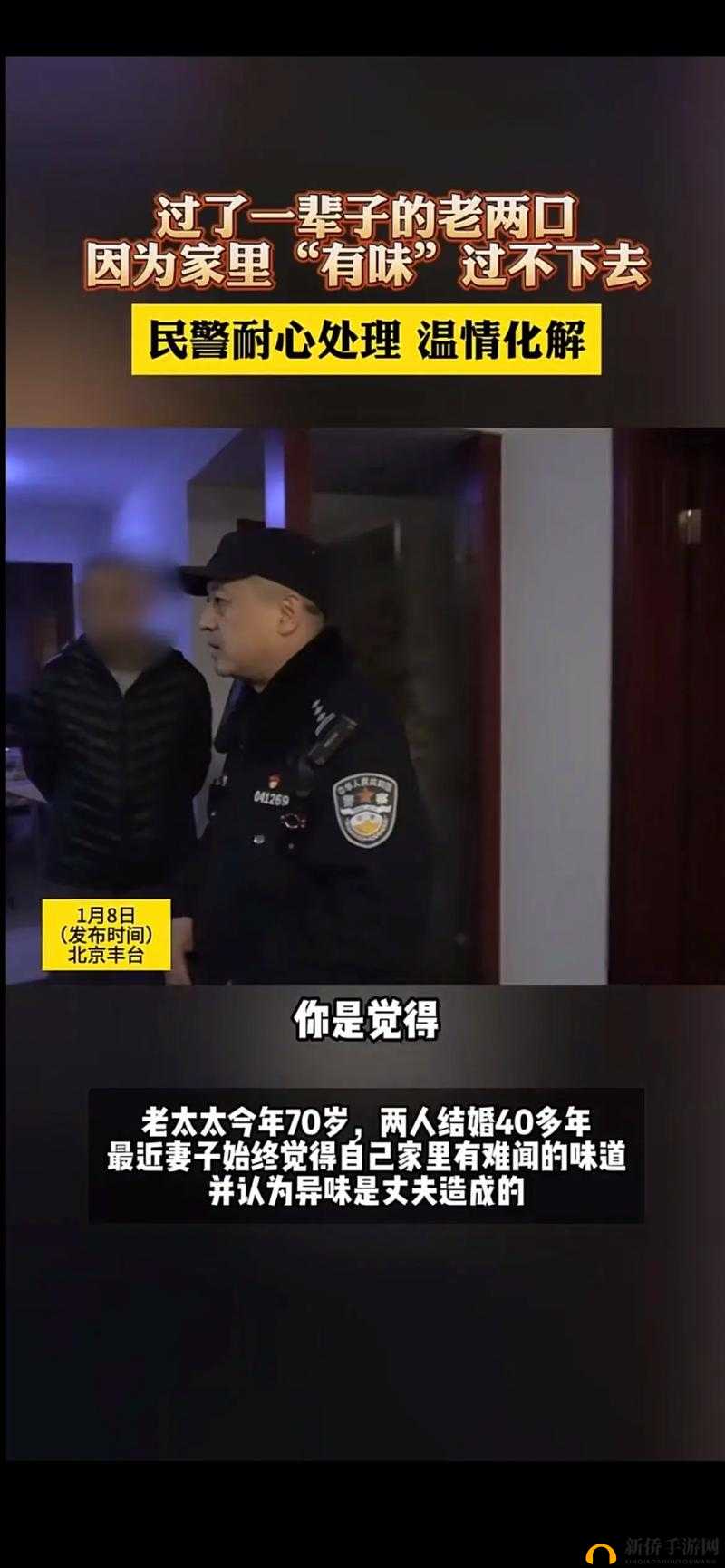 老公把朋友叫到家里我很烦欢迎您的到来：但我该如何应对这种局面