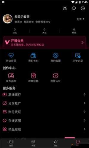 糖心vlog破解版v3.3.0：一款超好用的视频分享平台