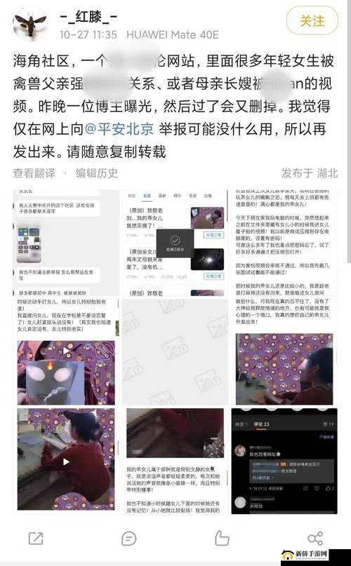 黄片视频下载海角乱伦相关资源及不良内容警示