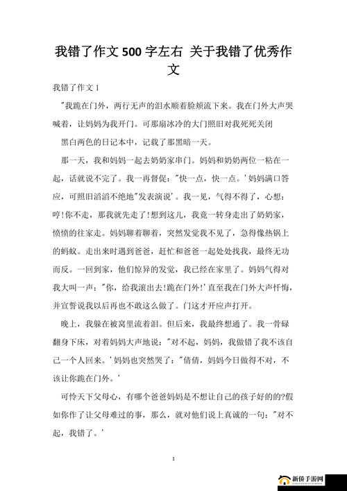 祁教授我错了全文免费阅读：一段引人深思的故事