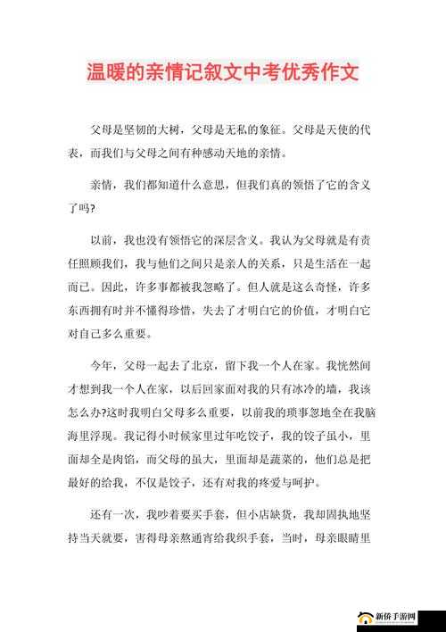 湖北渔夫三个女儿：渔家生活中的温暖亲情与成长故事