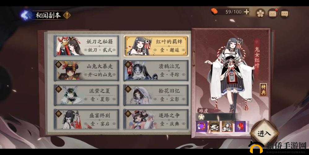 阴阳师红叶的羁绊竞速模式快速通关心得