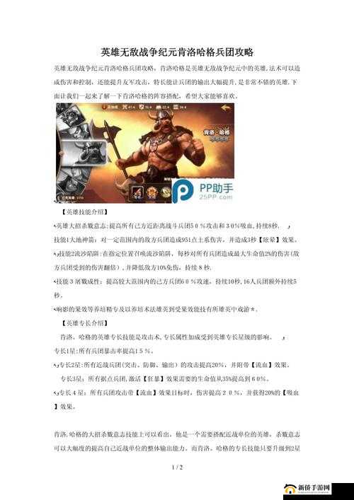 英雄无敌战争纪元，全面解析明星挑战1高效通关策略与方法