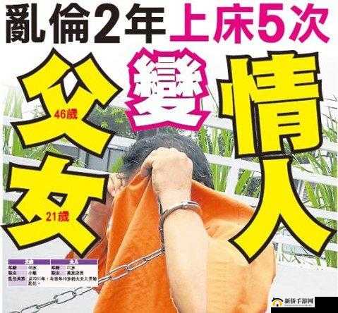 乱伦性爱 50p 相关内容引发热议探讨