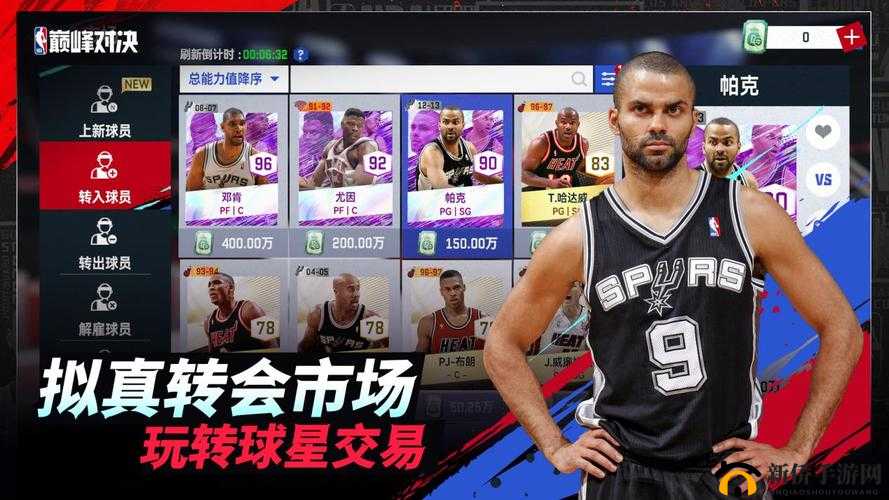 哈登VS威斯布鲁克，最强NBA手游后卫巅峰对决