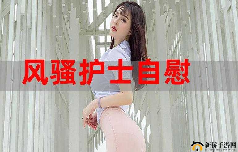极具诱惑的娇小 11 至 12×Y××毛片精彩内容呈现
