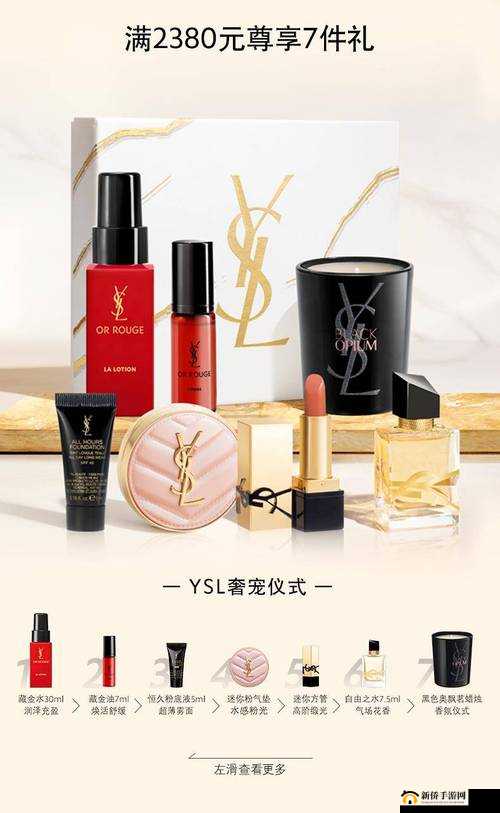 YSL 千人千色 AE68 展现独特魅力引领时尚潮流美妆必备