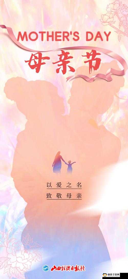我女朋友的妈妈双字ID5：一位充满智慧与爱的伟大母亲