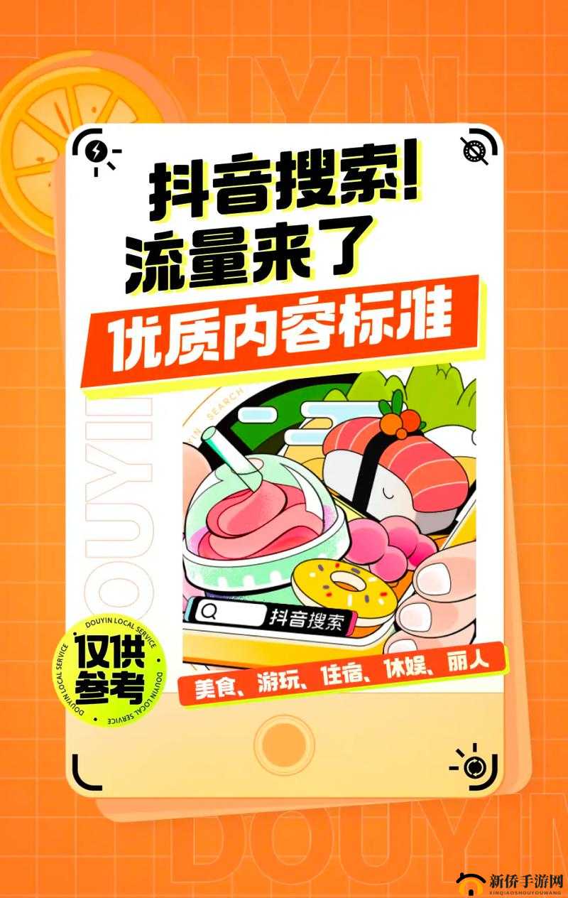 百姓阁首页：畅享便捷服务与丰富内容的优质平台