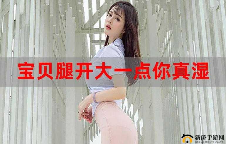 宝贝？腿张大点就不不疼了出去日本的奇妙旅程