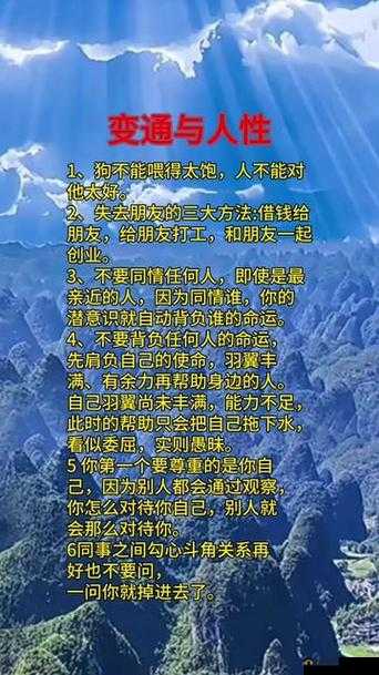 继拇中文 3 的故事背后的寓意：揭示人性与命运的深度关联