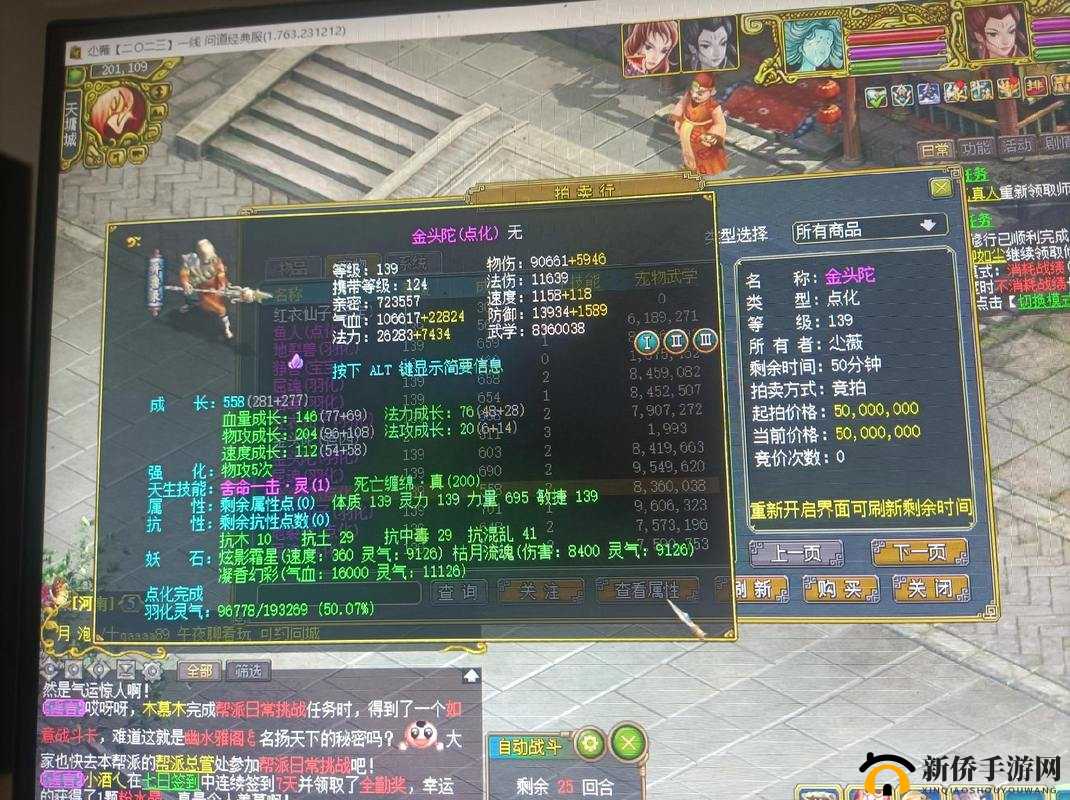 问道手游法系职业武器属性选择，全面深度剖析忽视抗性效果的重要性