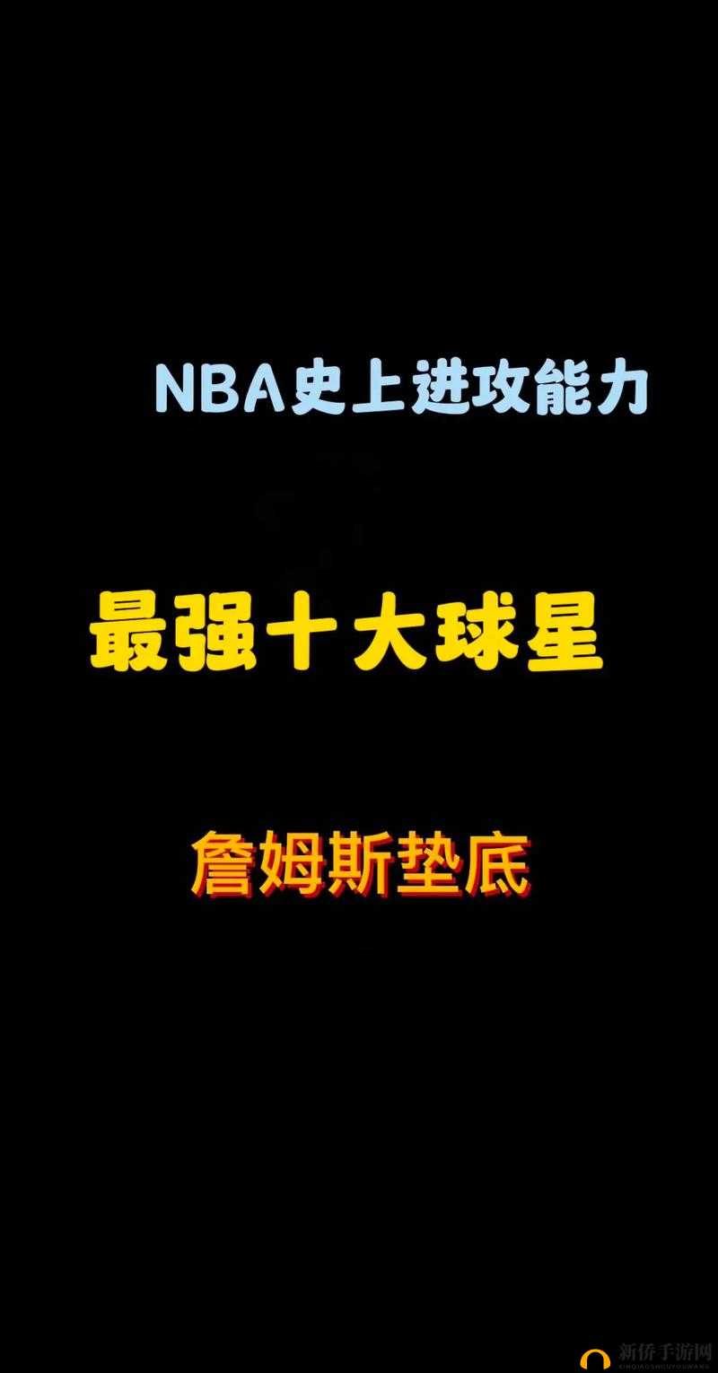 最强NBA詹姆斯，如何高效管理并使用这位顶级SF前锋球员