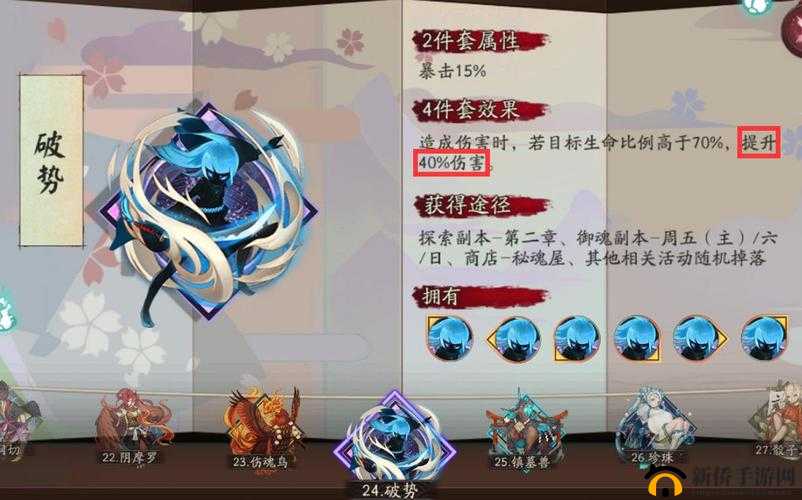 阴阳师中一目连角色深度解析及其高效御魂搭配策略指南