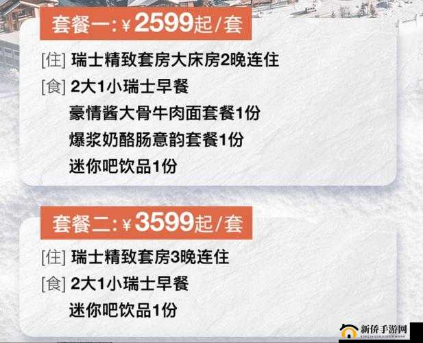 日本一卡 2 卡 3 卡 4 卡无卡免费：畅享极致影视资源盛宴