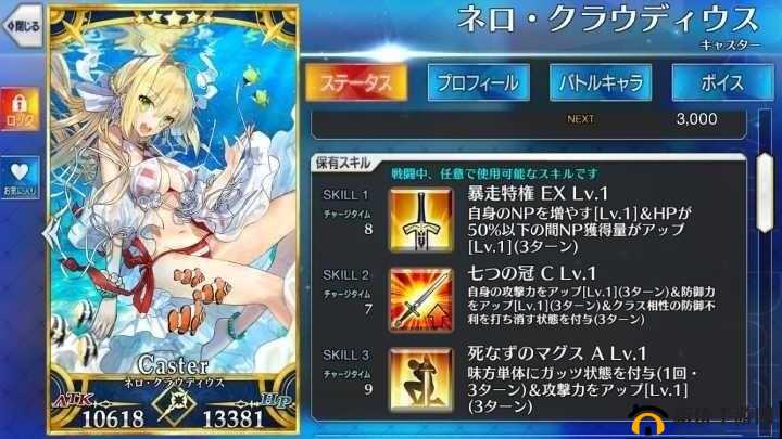 命运冠位指定FGO，泳装尼禄技能实用性测评