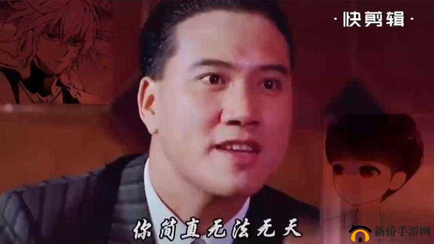 他妈的别插了这简直无法无天的行为