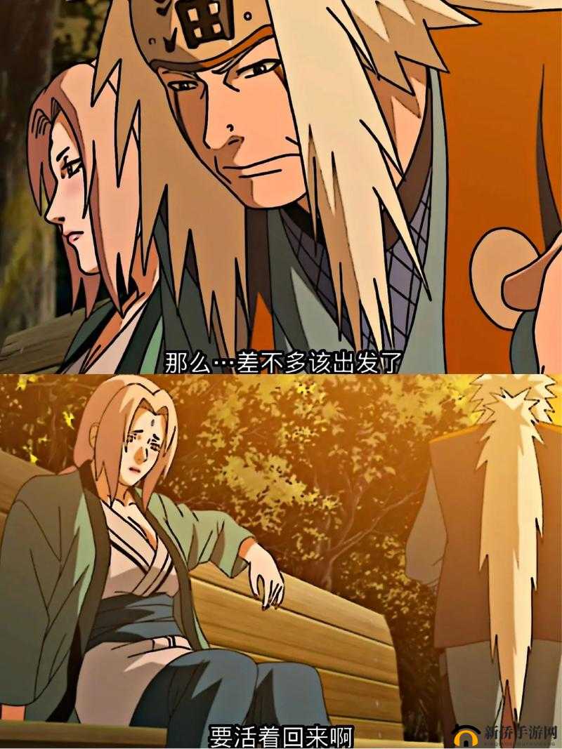 自来也与纲手：忍者传奇的羁绊与故事