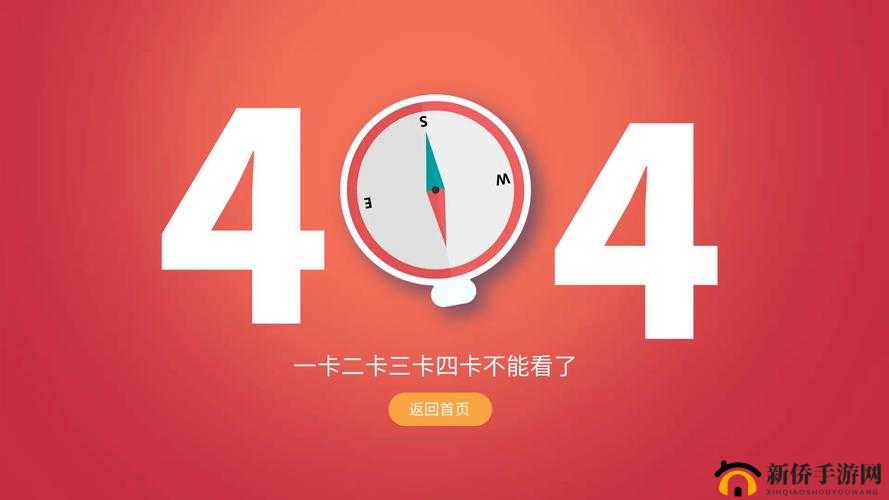 一卡二卡 3 卡四卡网站精品，畅享无尽激情