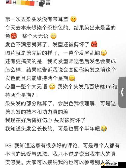 女 H 男 7777XXXX 的别样情感故事