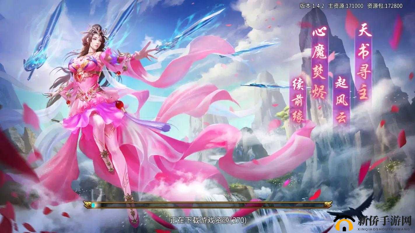 御剑青云传8月24日开服盛典，多重活动助你赢在起点不输起跑线